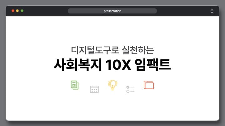 디지털 전환 강의 및 컨설팅 목업 이미지